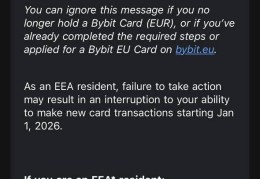 bybit欧洲卡1月1号以后也不能用了吗？