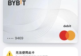 Bybit 欧卡申请与150欧羊毛攻略