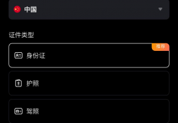 Bybit Card 怎么申请？一篇说清身份证验证、返现规则