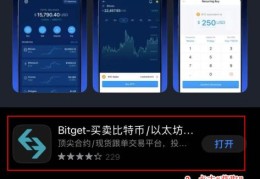 苹果版iOS版Bitget App如何下载 