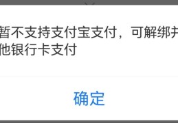bybit欧洲虚拟卡能绑定支付宝，但消费不出去